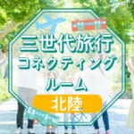 hokuriku