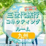 kyushu