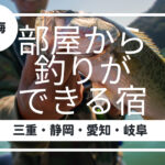 tokai