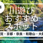 kansai