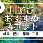 tokai