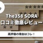 the358sora