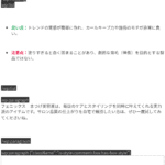 フェニックス まつげ美容液の口コミ徹底調査！束感作りの神アイテムって本当？